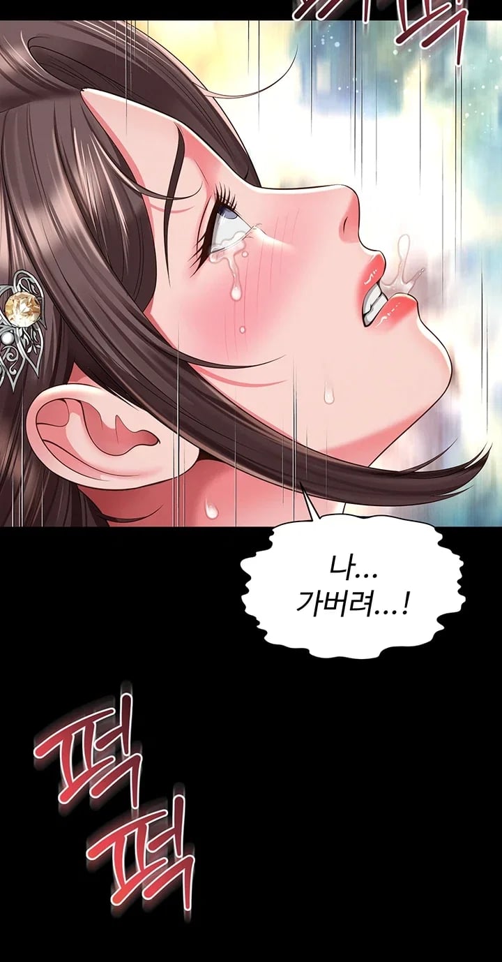 Mother and Daughter’s Home Raw - Chapter 52 Page 24