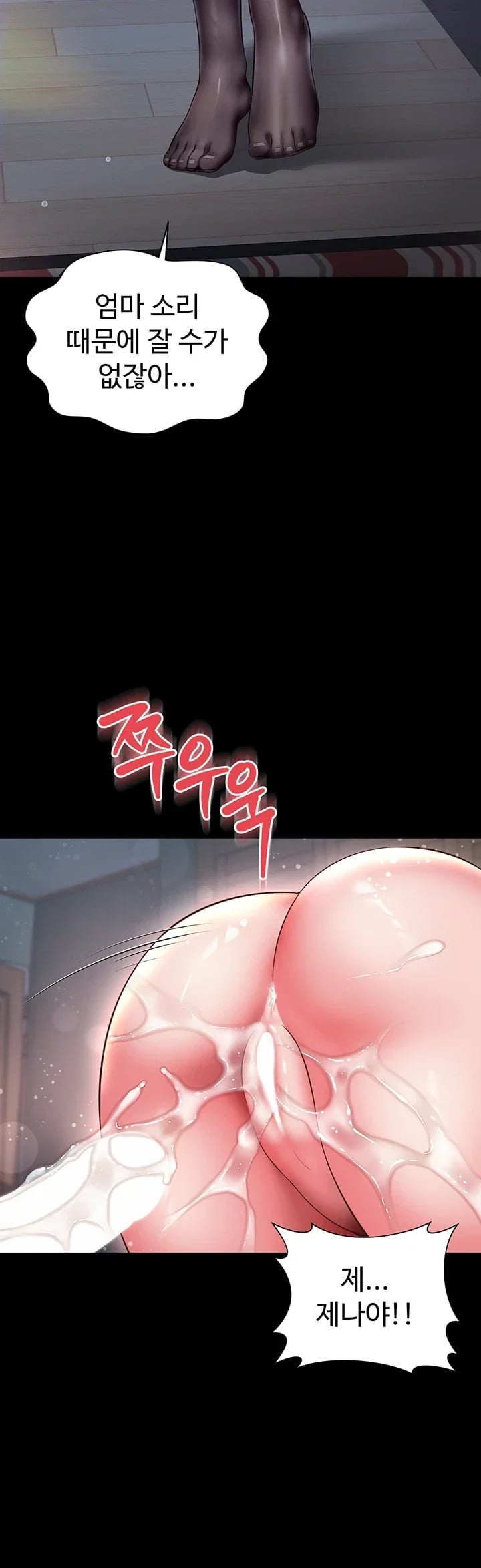 Mother and Daughter’s Home Raw - Chapter 52 Page 30