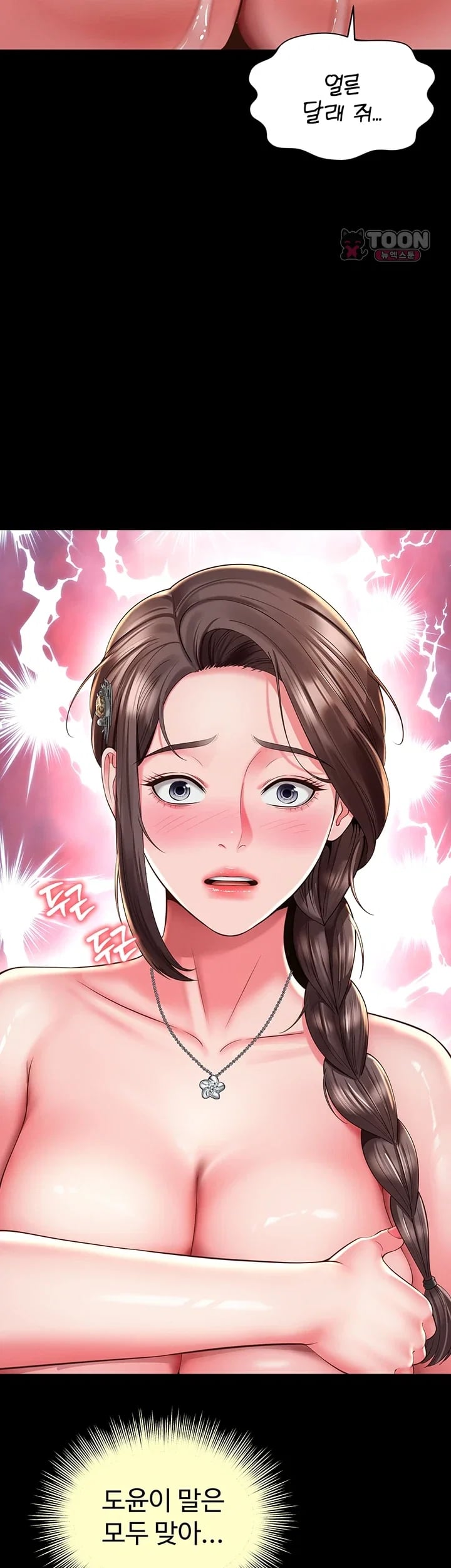 Mother and Daughter’s Home Raw - Chapter 52 Page 41