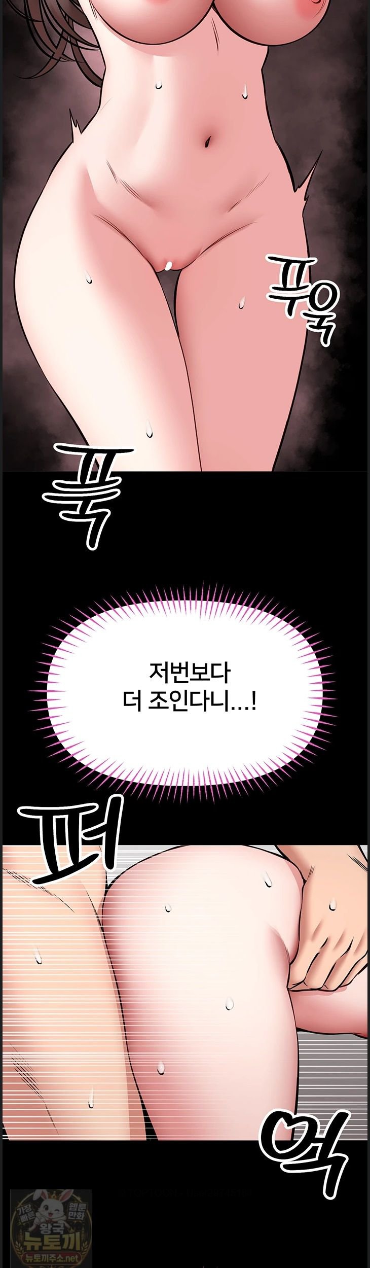 I Will Teach You Self Defense Raw - Chapter 32 Page 29