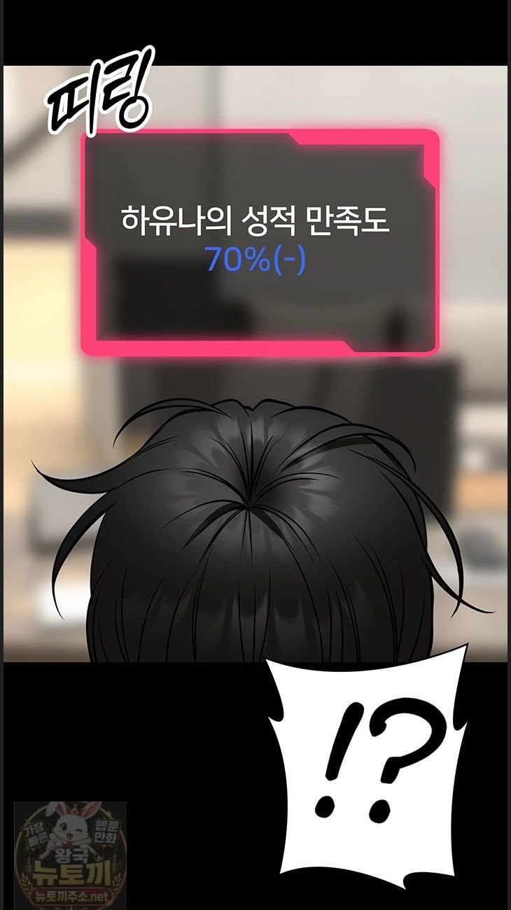 I Will Teach You Self Defense Raw - Chapter 32 Page 36