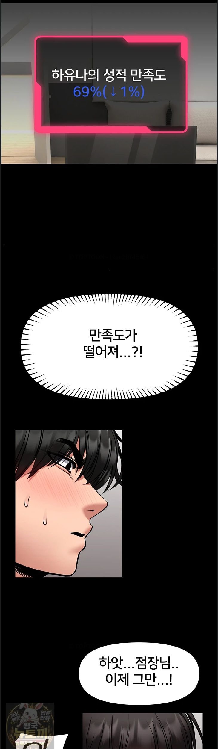 I Will Teach You Self Defense Raw - Chapter 32 Page 37