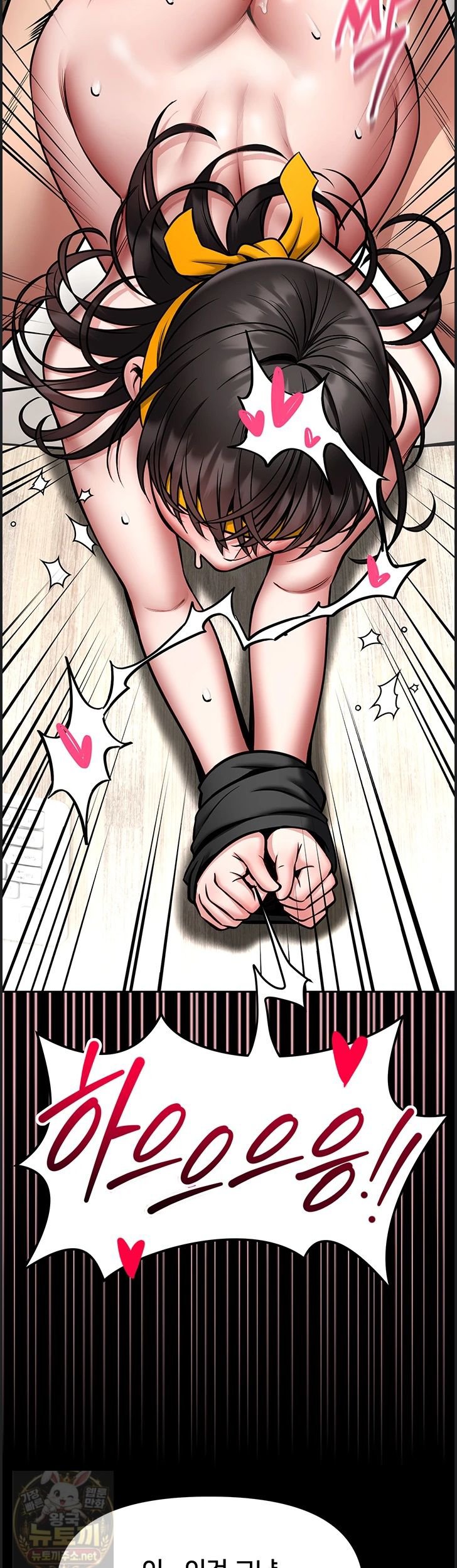 I Will Teach You Self Defense Raw - Chapter 33 Page 10