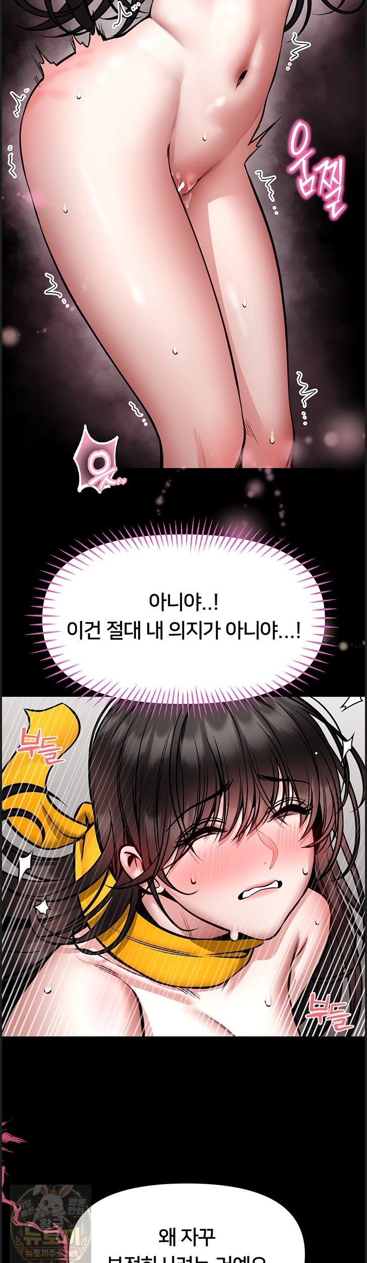 I Will Teach You Self Defense Raw - Chapter 33 Page 16