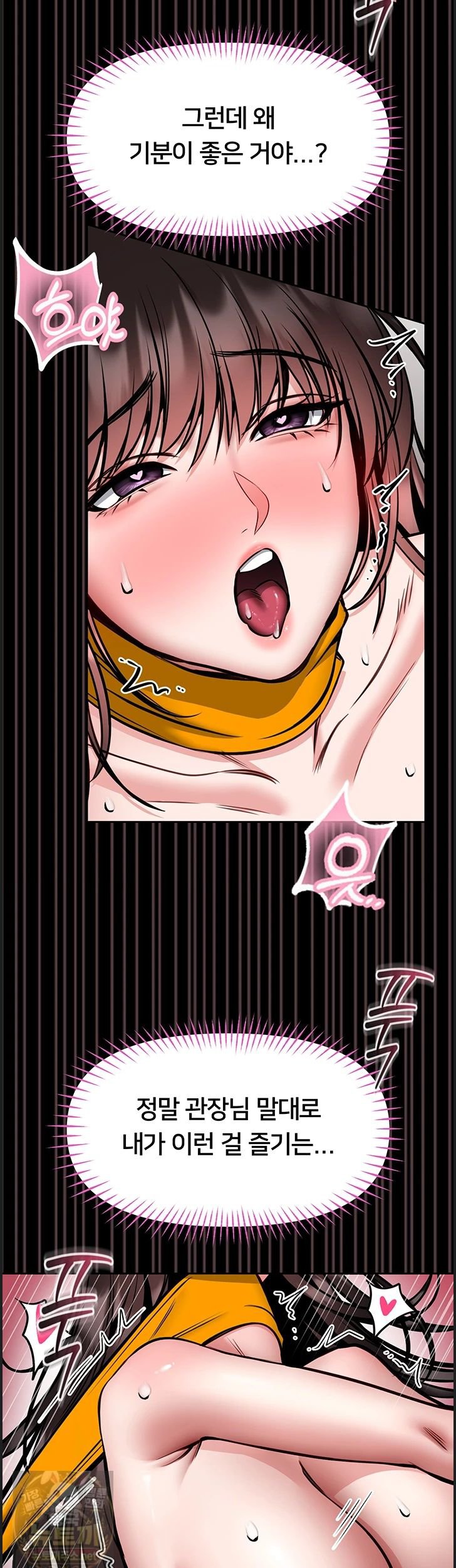I Will Teach You Self Defense Raw - Chapter 33 Page 22