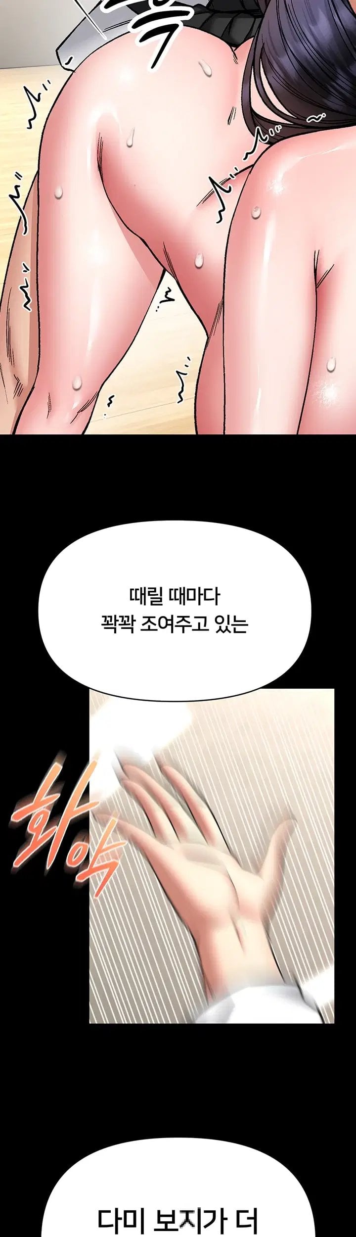 I Will Teach You Self Defense Raw - Chapter 44 Page 14