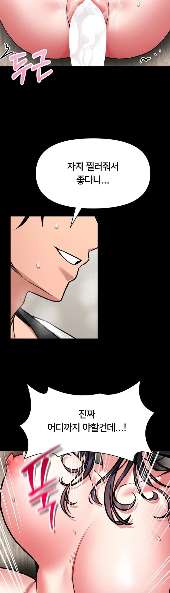 I Will Teach You Self Defense Raw - Chapter 44 Page 32