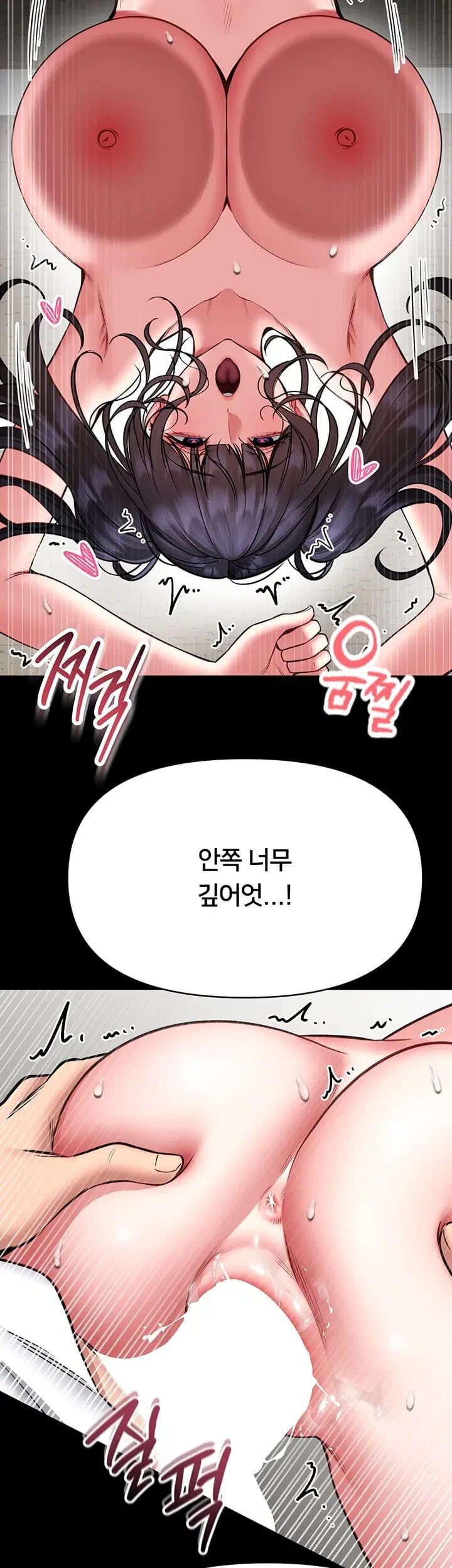 I Will Teach You Self Defense Raw - Chapter 44 Page 5