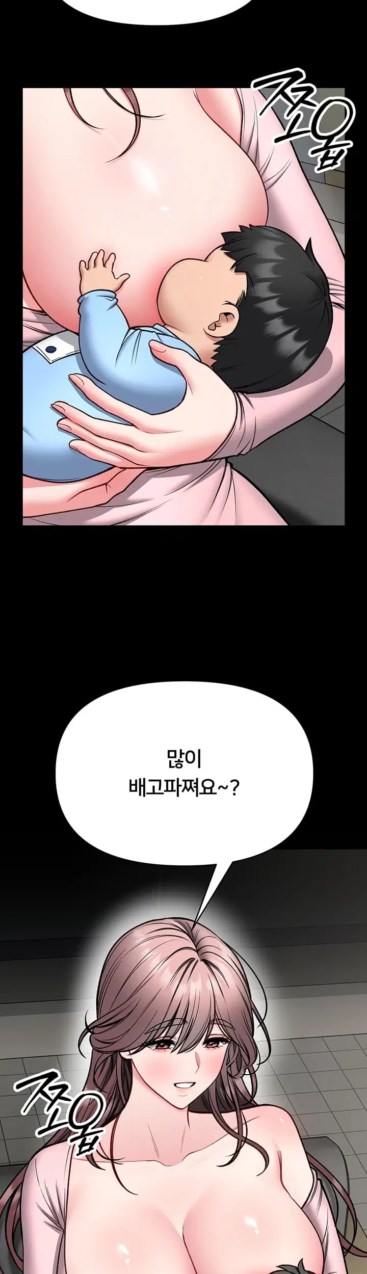 I Will Teach You Self Defense Raw - Chapter 49 Page 2