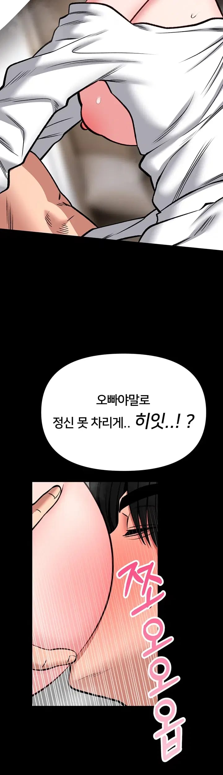 I Will Teach You Self Defense Raw - Chapter 49 Page 32