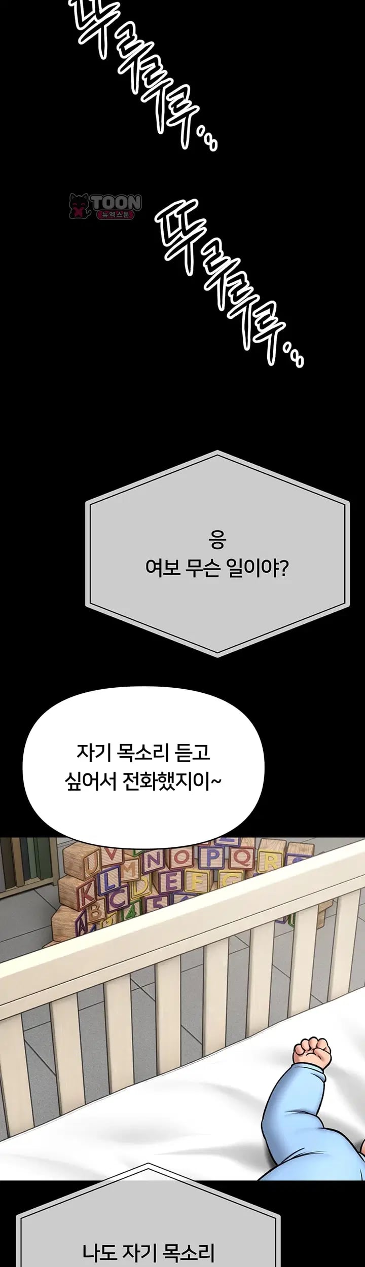 I Will Teach You Self Defense Raw - Chapter 49 Page 4