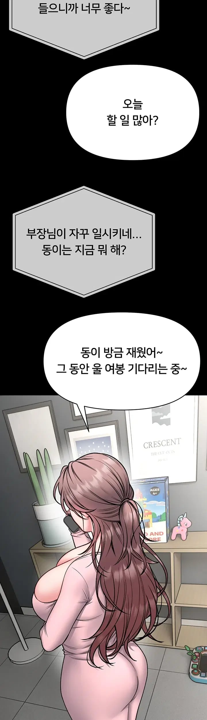 I Will Teach You Self Defense Raw - Chapter 49 Page 5