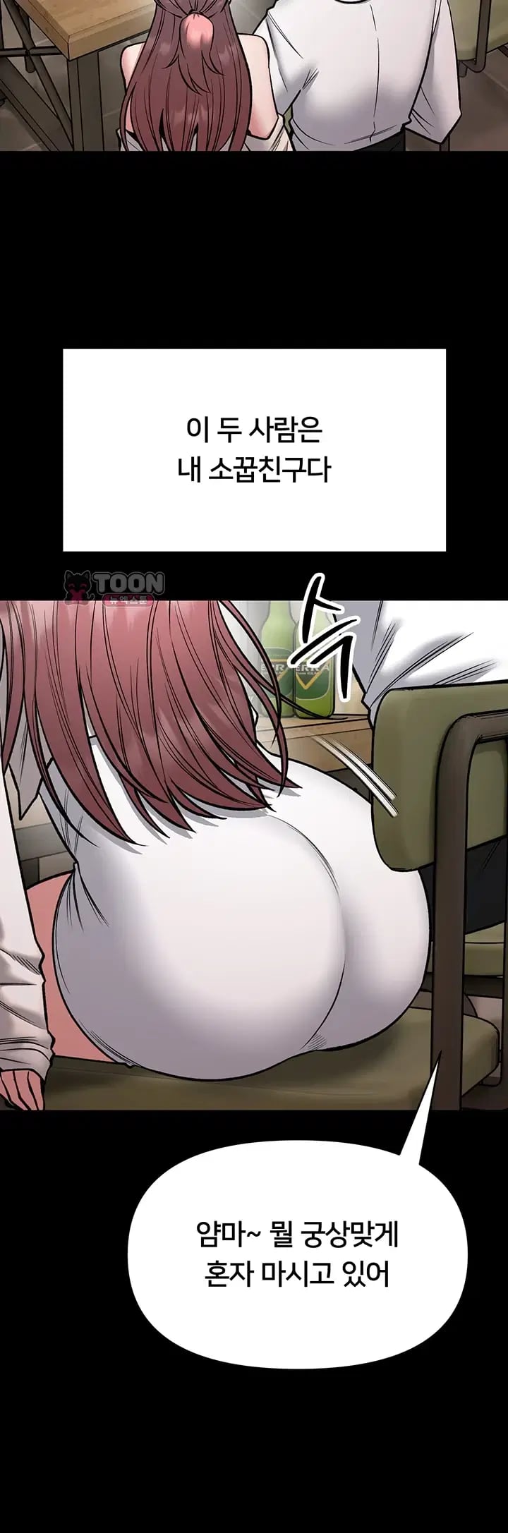 I Will Teach You Self Defense Raw - Chapter 50 Page 12