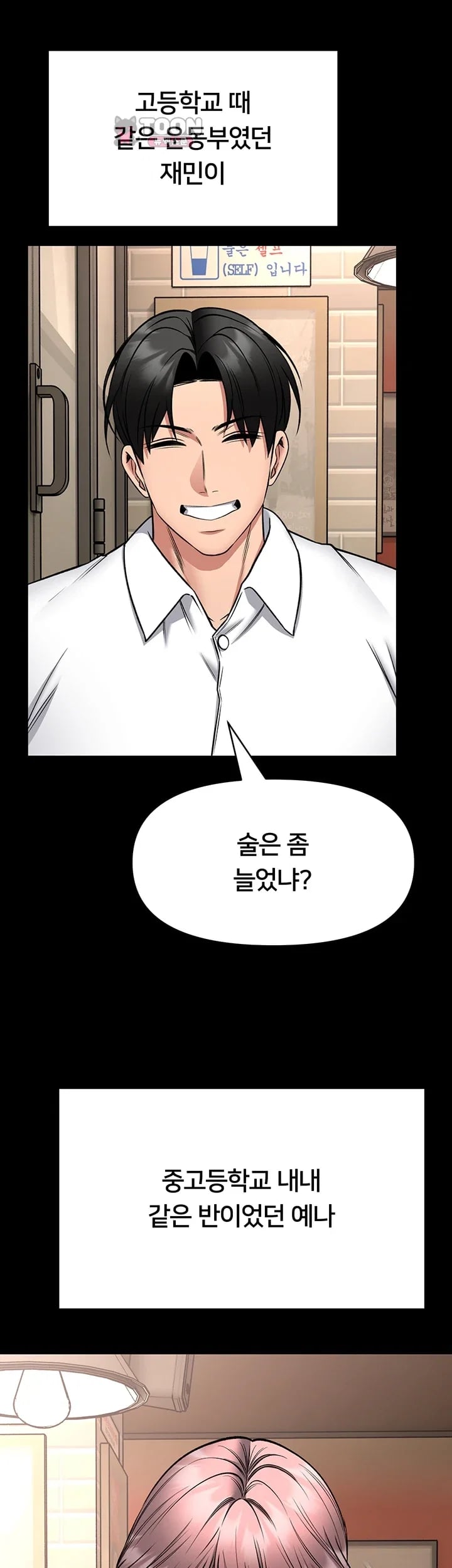 I Will Teach You Self Defense Raw - Chapter 50 Page 13