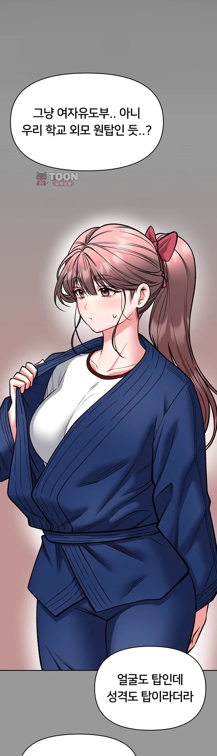 I Will Teach You Self Defense Raw - Chapter 50 Page 17