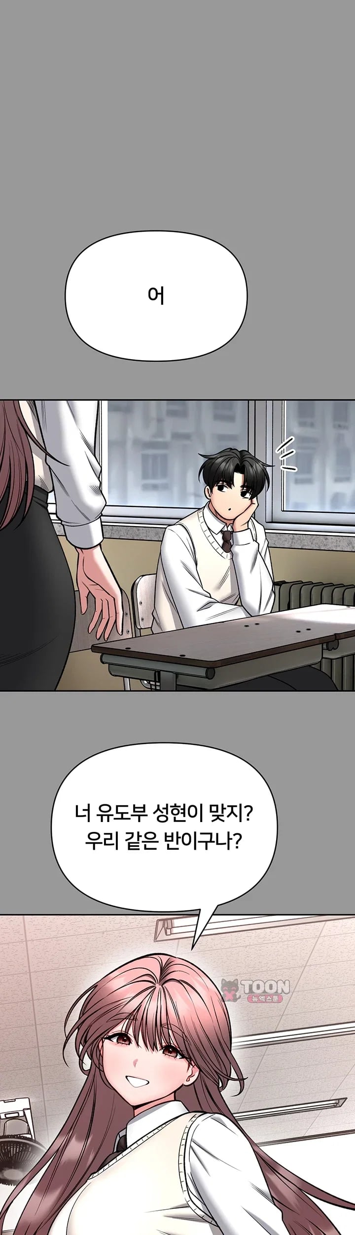 I Will Teach You Self Defense Raw - Chapter 50 Page 19