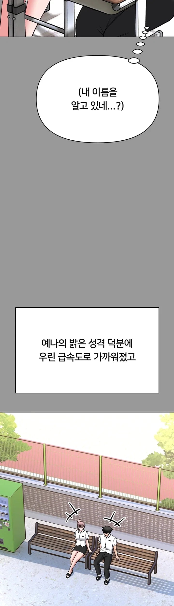 I Will Teach You Self Defense Raw - Chapter 50 Page 21