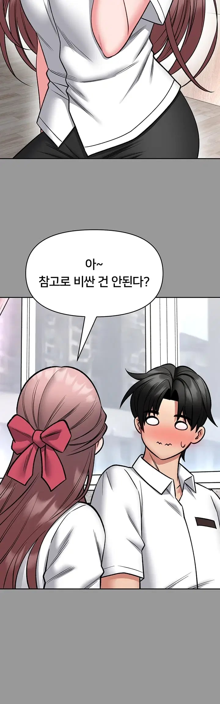 I Will Teach You Self Defense Raw - Chapter 50 Page 29