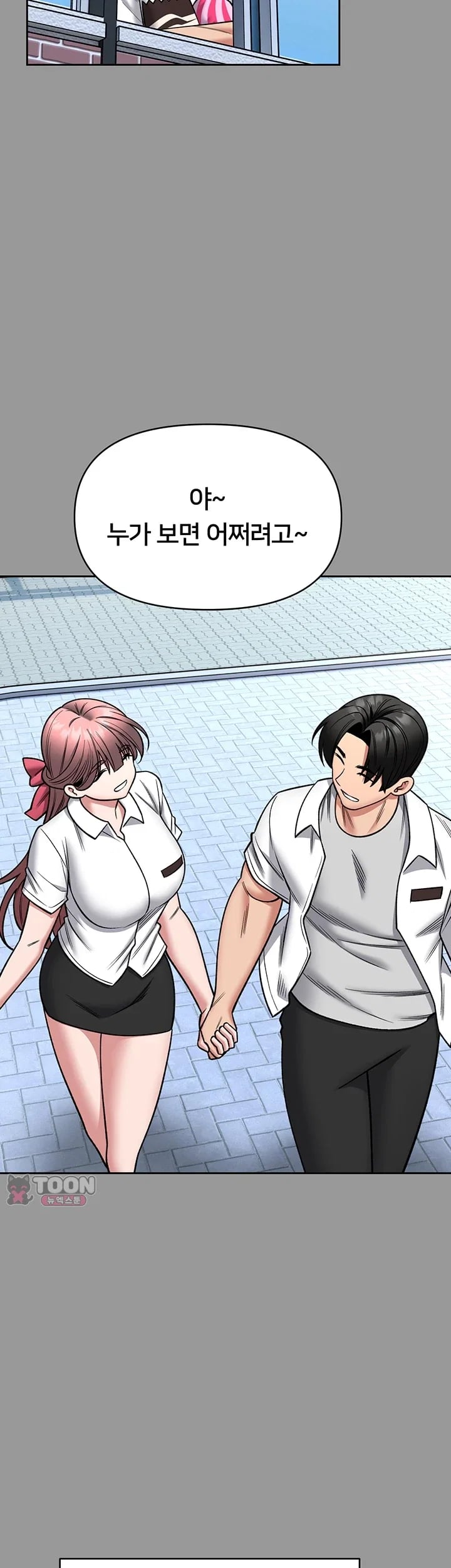 I Will Teach You Self Defense Raw - Chapter 50 Page 32