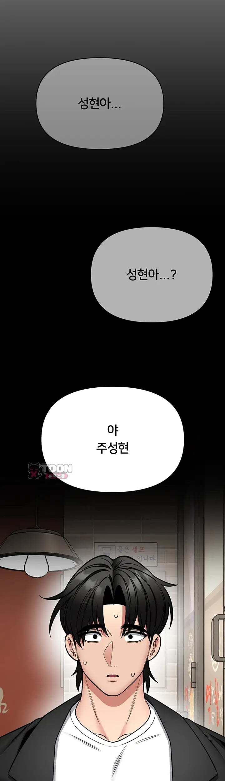 I Will Teach You Self Defense Raw - Chapter 50 Page 34