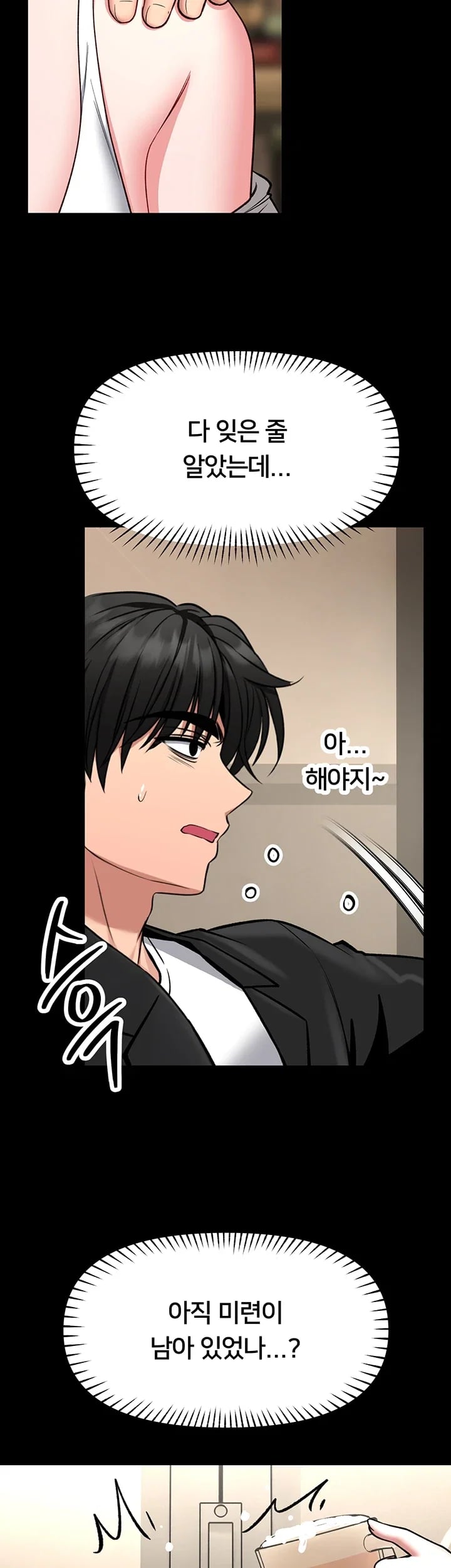 I Will Teach You Self Defense Raw - Chapter 50 Page 37