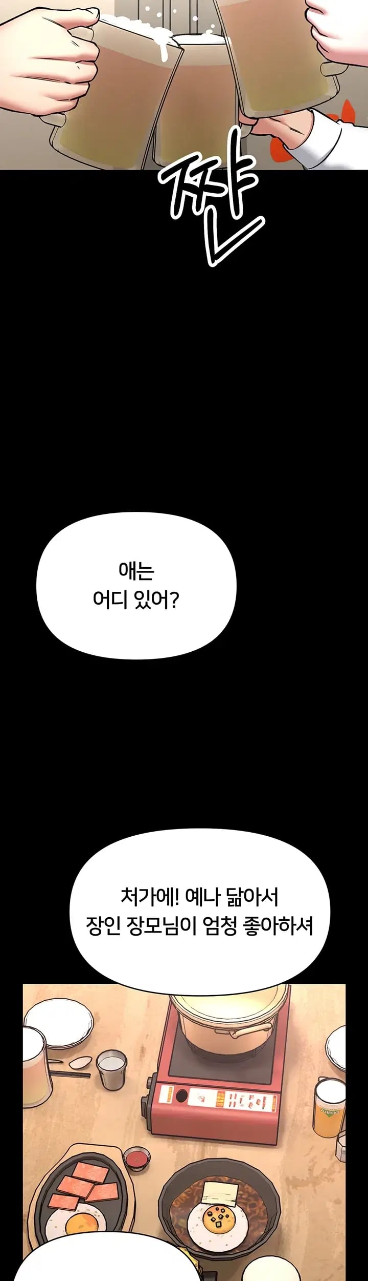I Will Teach You Self Defense Raw - Chapter 50 Page 38