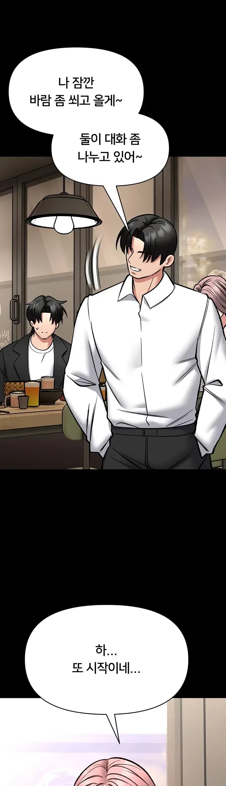 I Will Teach You Self Defense Raw - Chapter 50 Page 40