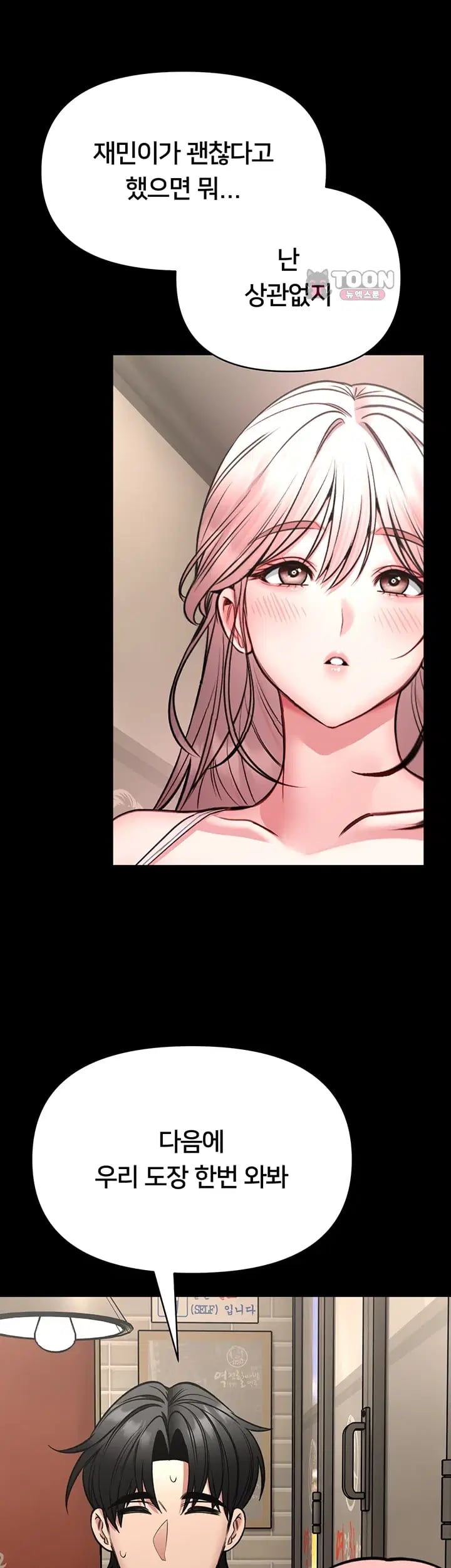 I Will Teach You Self Defense Raw - Chapter 50 Page 51