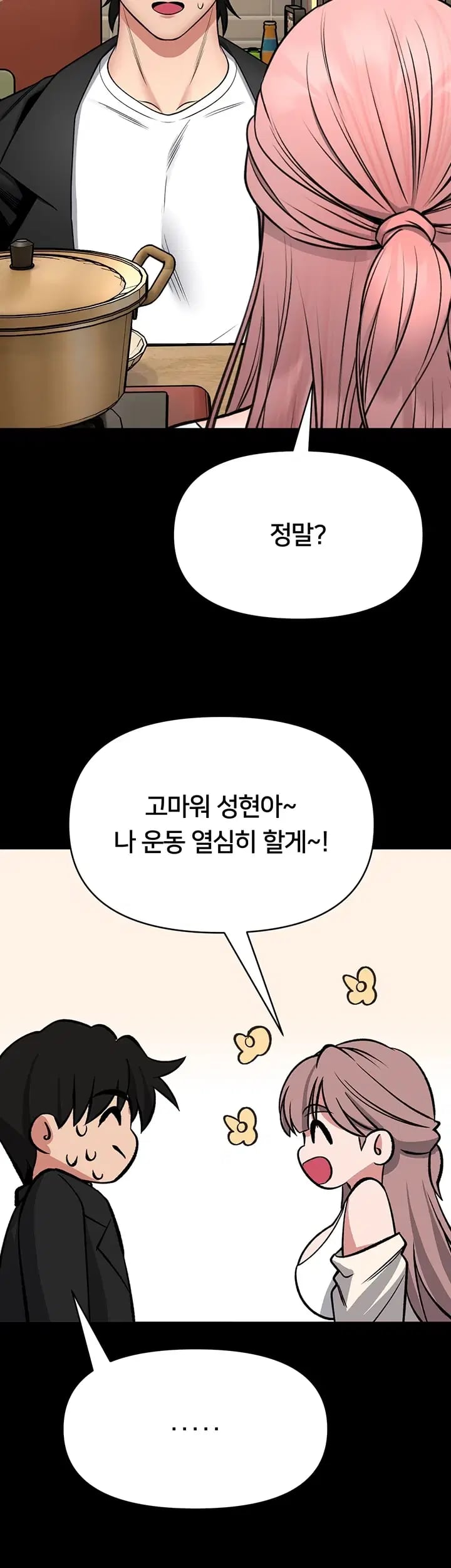 I Will Teach You Self Defense Raw - Chapter 50 Page 52