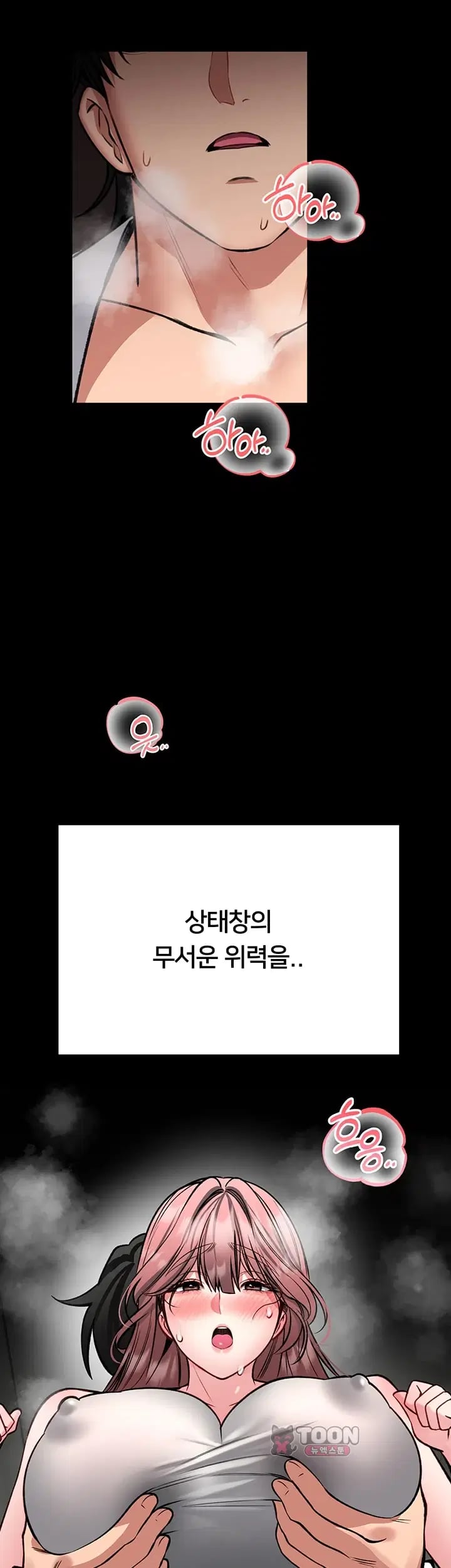 I Will Teach You Self Defense Raw - Chapter 50 Page 55