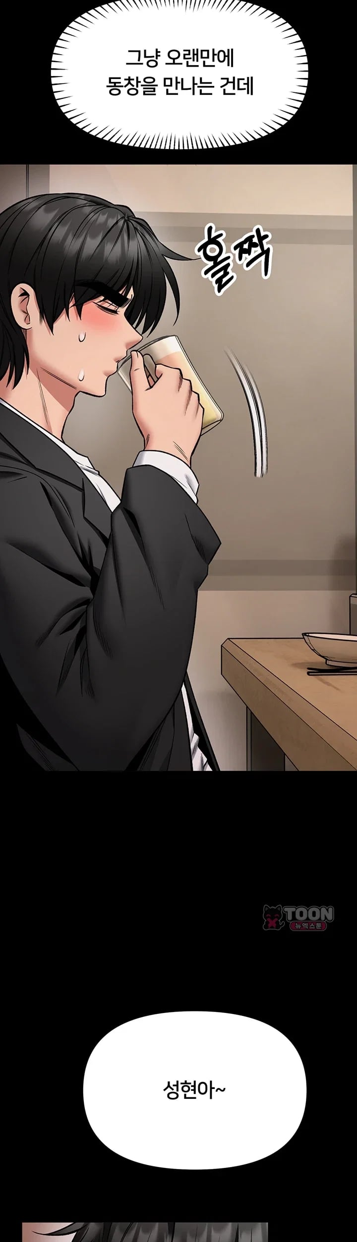 I Will Teach You Self Defense Raw - Chapter 50 Page 9