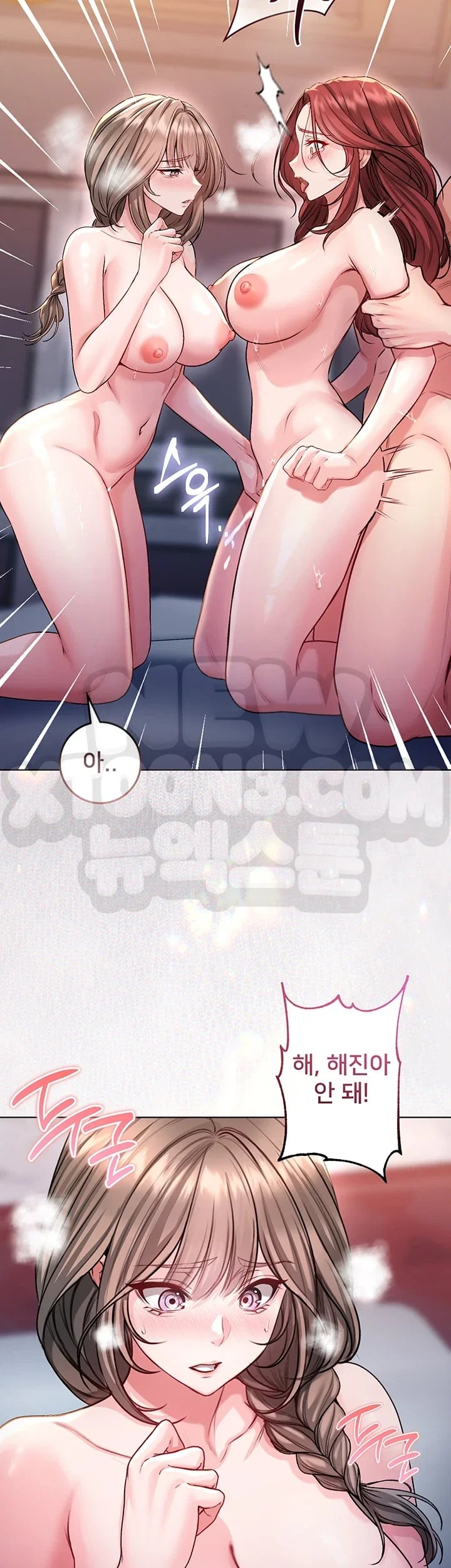 I Am a Vampire Raw - Chapter 48 Page 10