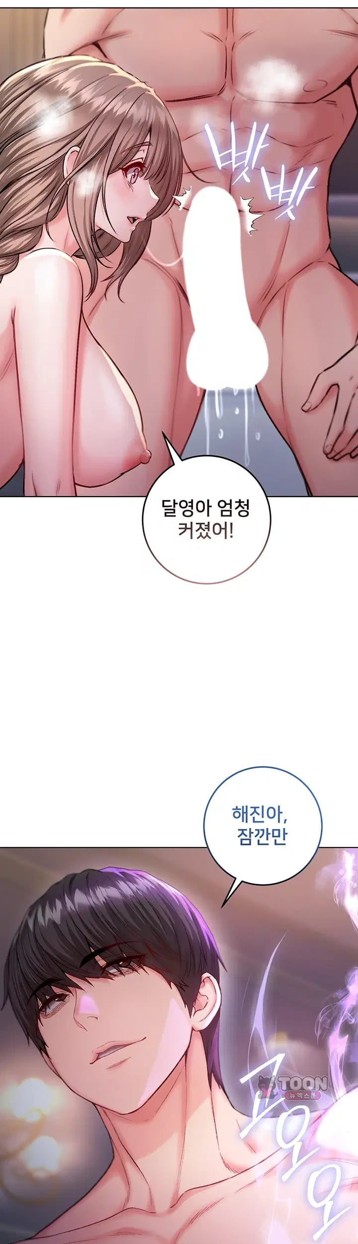 I Am a Vampire Raw - Chapter 48 Page 36