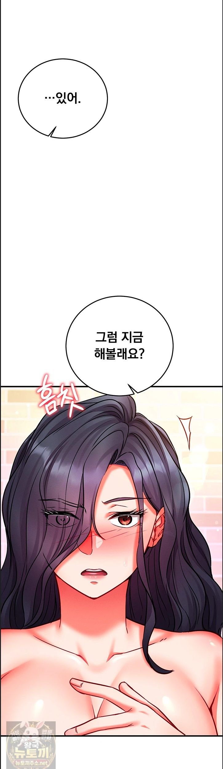 Mind Control Raw - Chapter 32 Page 21