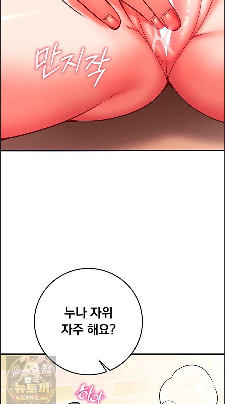 Mind Control Raw - Chapter 32 Page 24