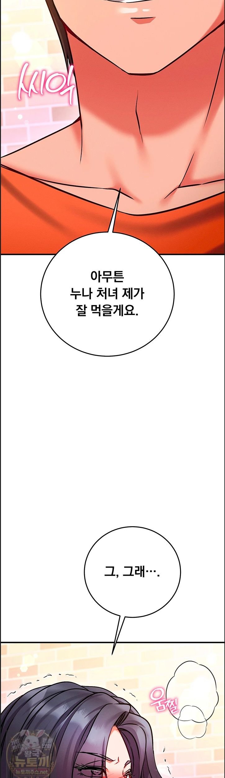 Mind Control Raw - Chapter 32 Page 38