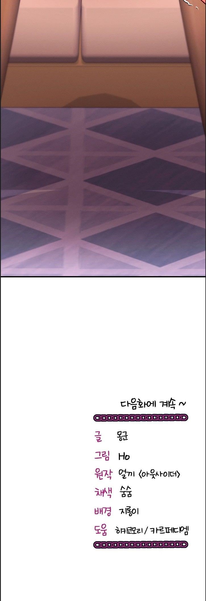 Mind Control Raw - Chapter 32 Page 65
