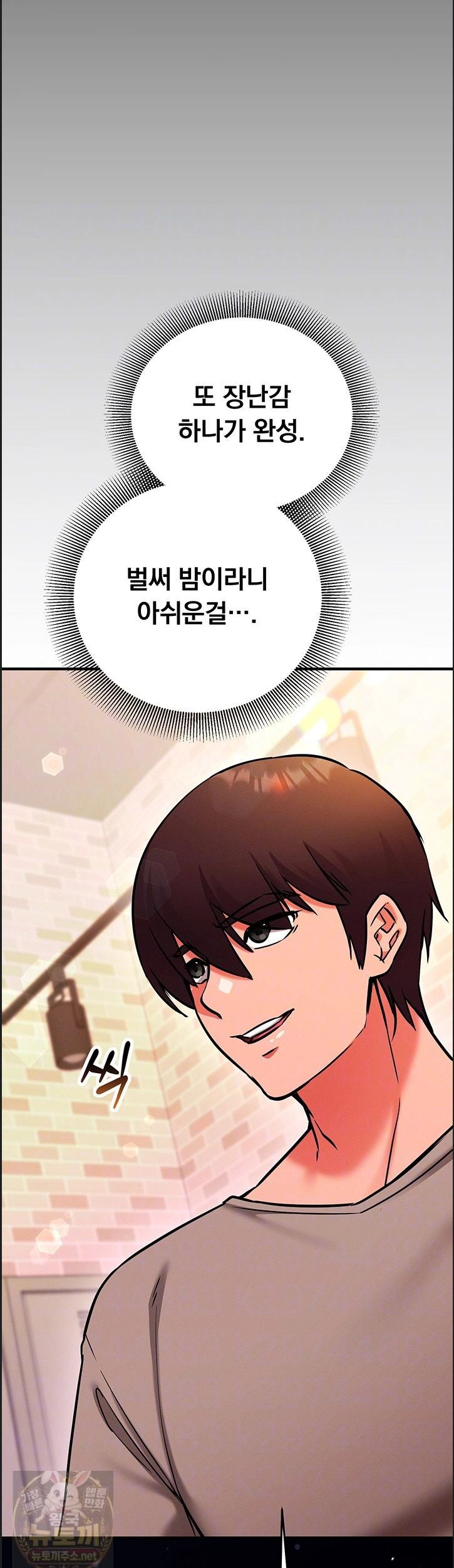 Mind Control Raw - Chapter 32 Page 7