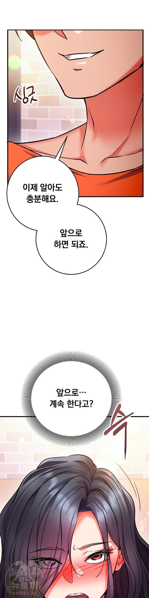 Mind Control Raw - Chapter 33 Page 35