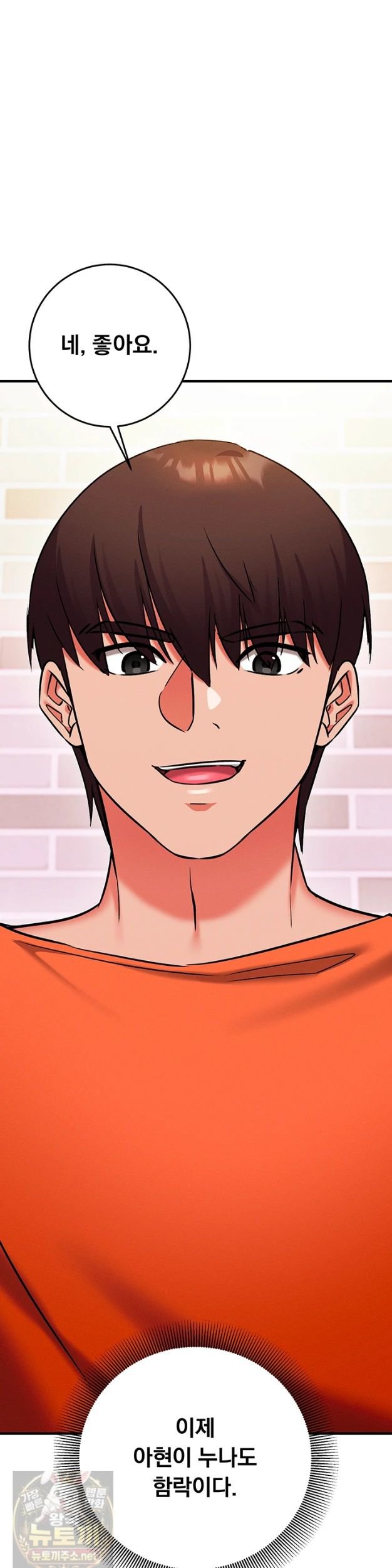 Mind Control Raw - Chapter 33 Page 37