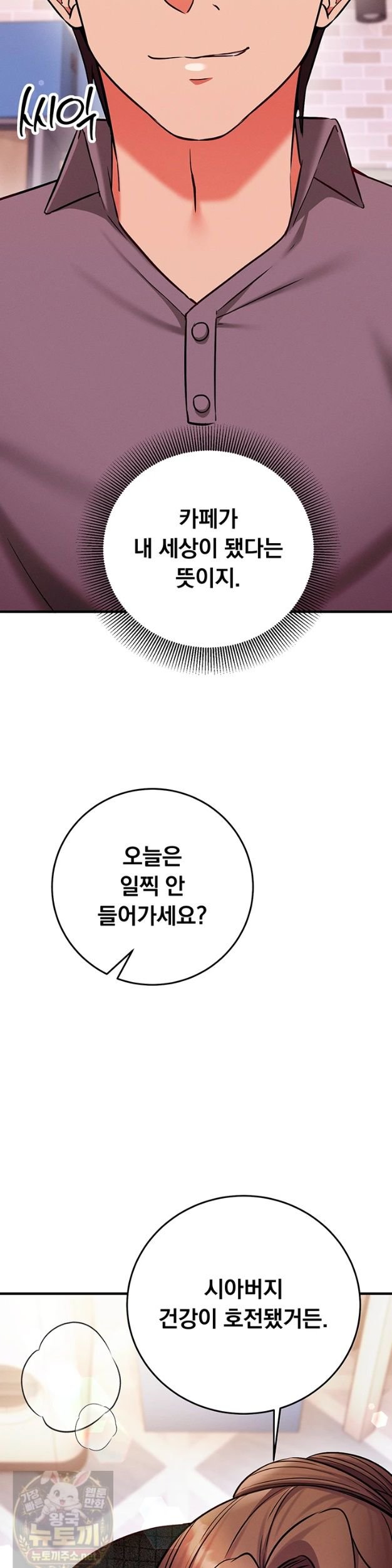 Mind Control Raw - Chapter 33 Page 40