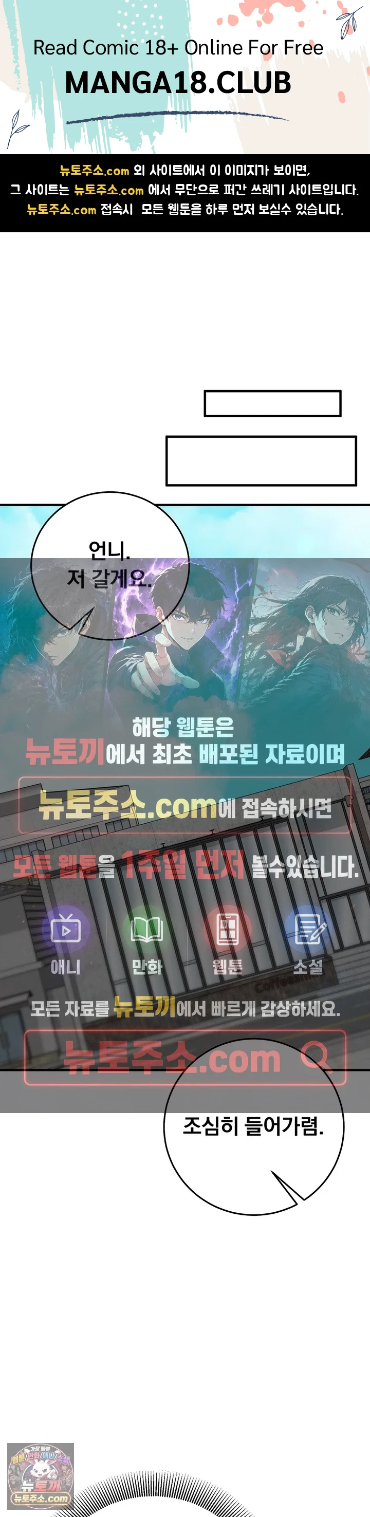 Mind Control Raw - Chapter 34 Page 1