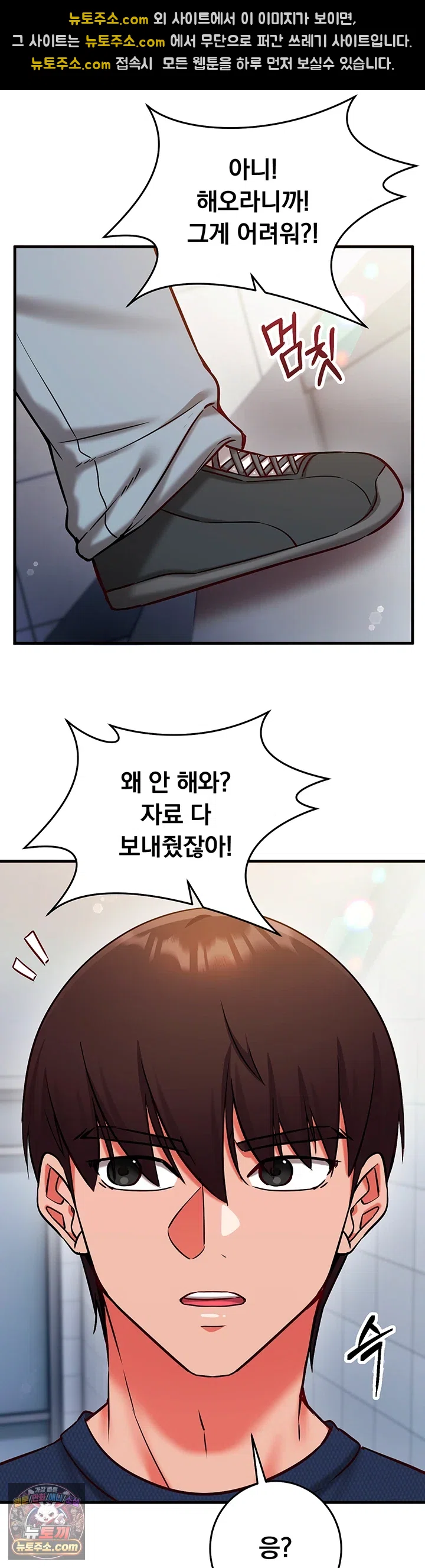 Mind Control Raw - Chapter 34 Page 36
