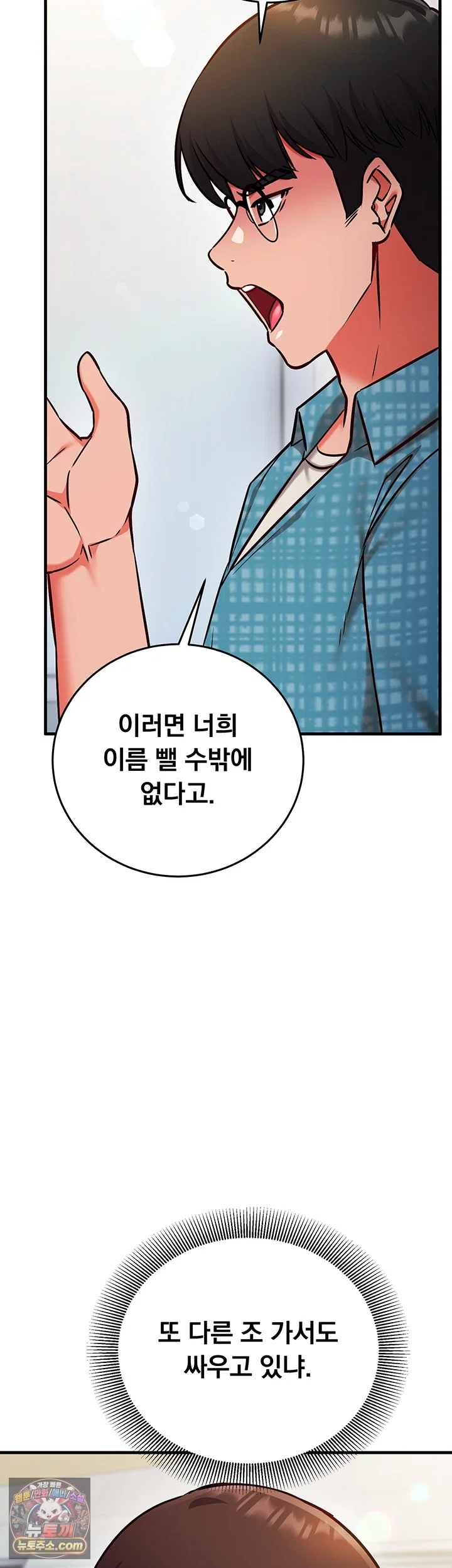 Mind Control Raw - Chapter 34 Page 39