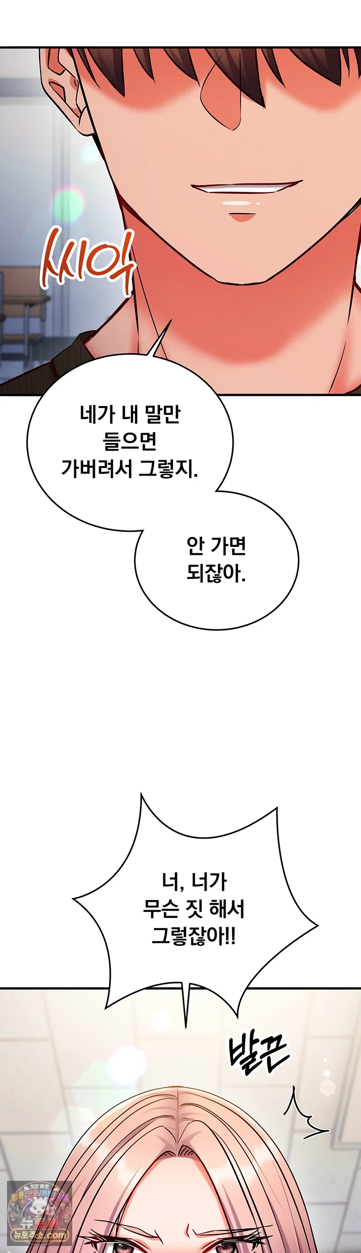Mind Control Raw - Chapter 34 Page 66