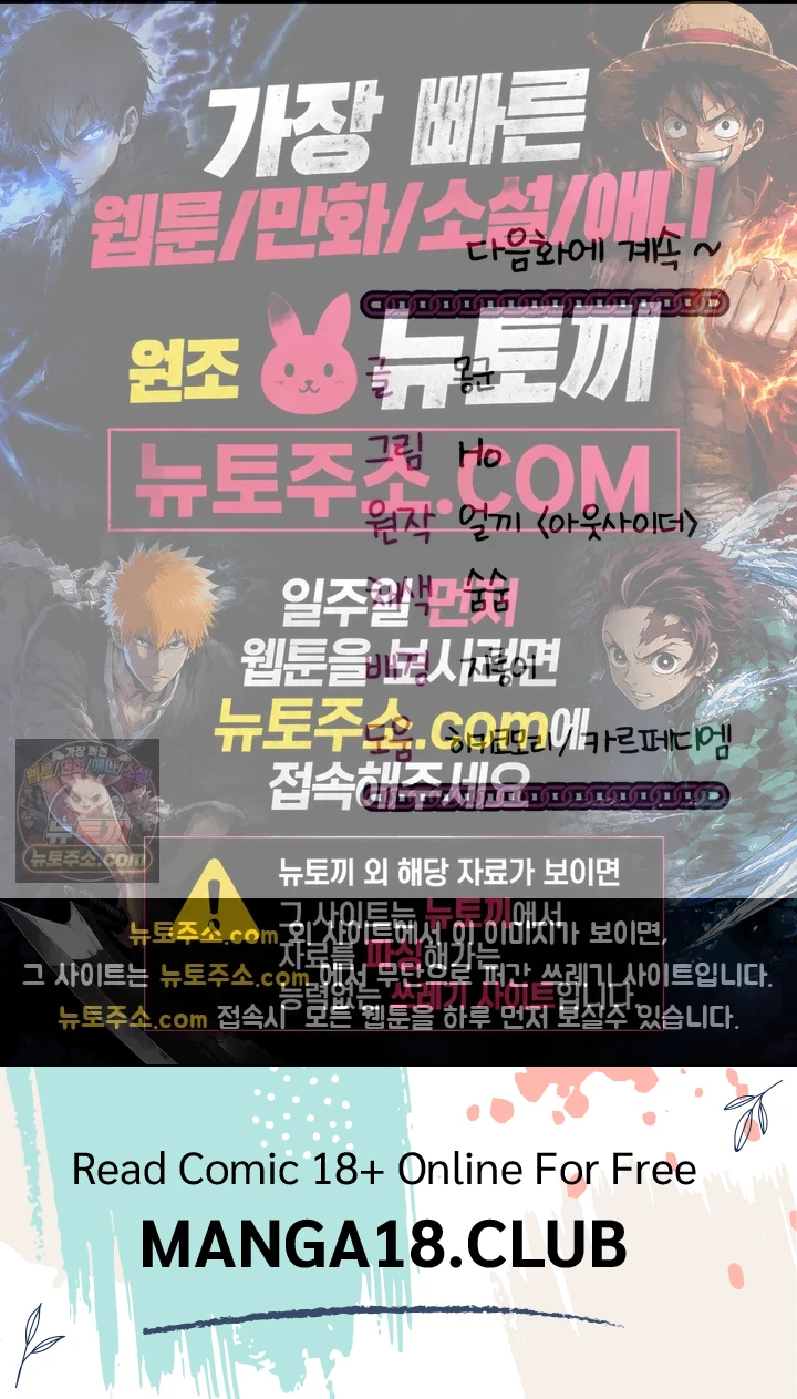 Mind Control Raw - Chapter 34 Page 71