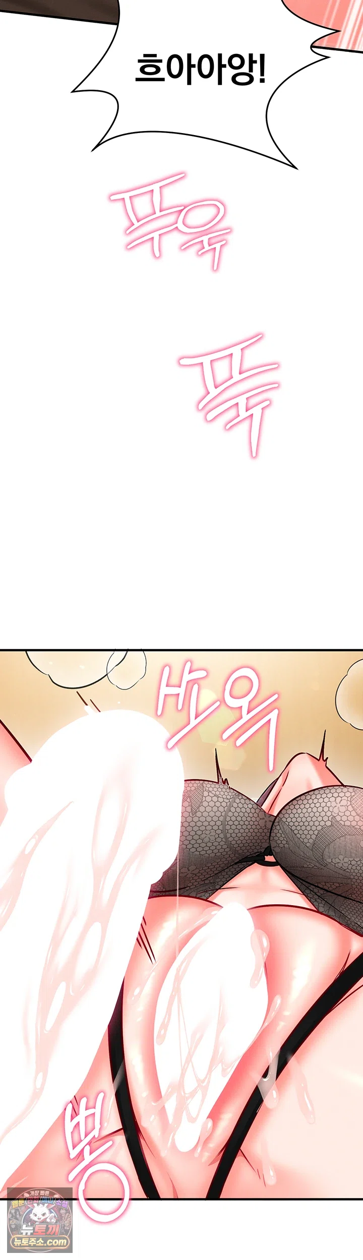 Mind Control Raw - Chapter 35 Page 64
