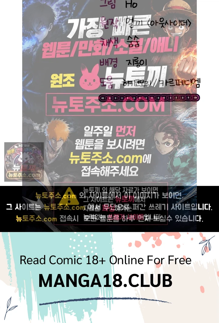 Mind Control Raw - Chapter 35 Page 72