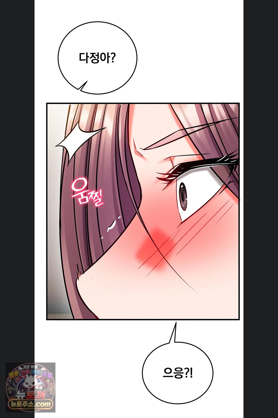 Mind Control Raw - Chapter 37 Page 62