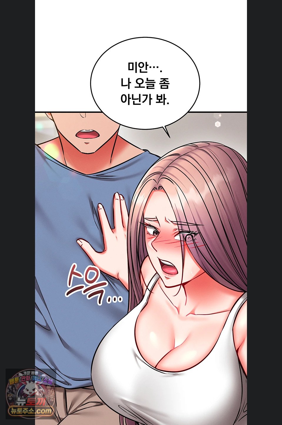 Mind Control Raw - Chapter 37 Page 63